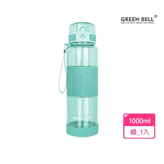 【GREEN BELL 綠貝】Tritan果漾彈蓋水壺1000ml-顏色任選(大容量 運動 耐高溫 防漏 止滑 寬口 輕量 SGS)