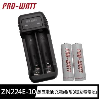 【華志】ZN224E-10智慧快速 鎳氫電池 充電組(附3號充電電池2入)