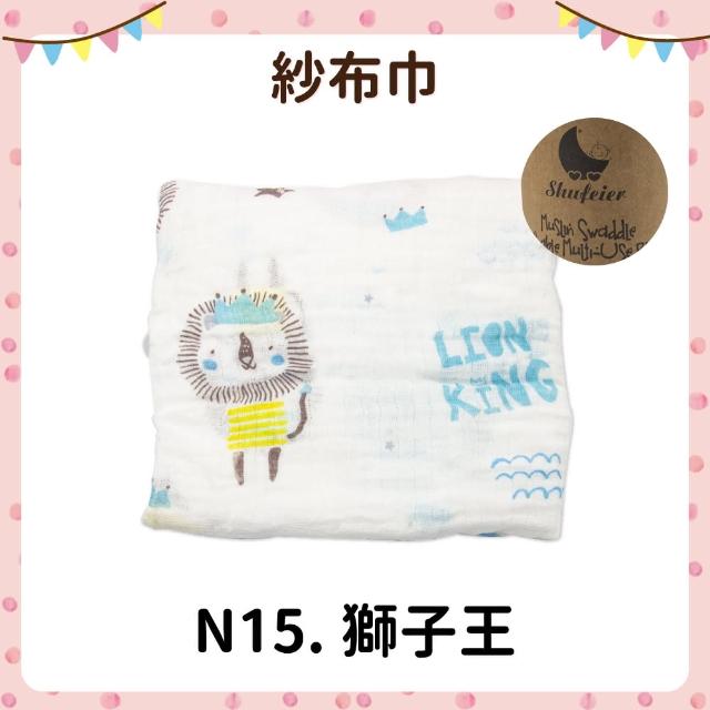 【OhBabyLying】多功能紗布包巾 110X120公分 大尺寸 雙層紗紗布巾(蓋被/嬰兒包巾/小被被/推車蓋毯/空調毯)