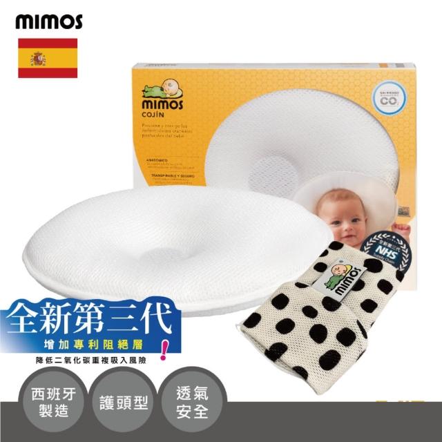 【MIMOS】3D自然頭型嬰兒枕-彩色單枕套組 S號/Ｍ號(西班牙第一/透氣枕/嬰幼兒枕頭/防蟎枕頭/新生兒/彌月禮)