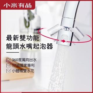 【小米】小米龍頭水嘴起泡器