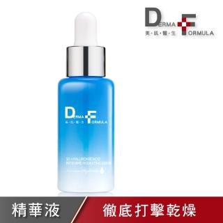 【DF 美肌醫生】5D玻尿酸水動能保濕精華30ml