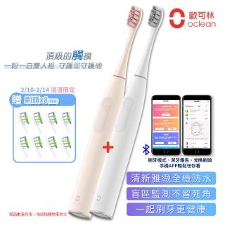 【Oclean 歐可林】Z1雅緻版APP智能音波電動牙刷-2入組(粉+白)