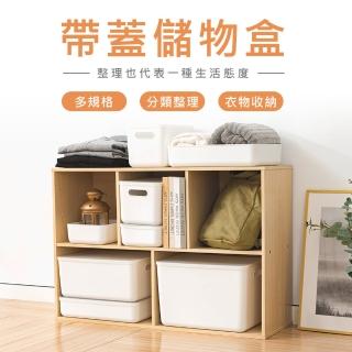 【樂嫚妮】超值5入組 附蓋收納盒 帶蓋儲物盒 可疊加整理盒