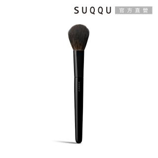 【SUQQU】晶采絕色修容刷