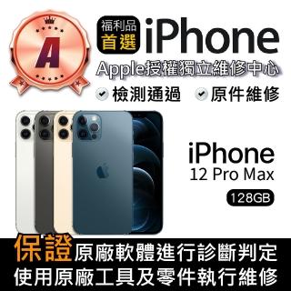 【Apple 蘋果】A級福利品 iPhone 12 Pro Max(128G)