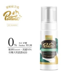 【PetHolic】舒緩抗菌貓咪慕絲 150ml(貓薄荷)