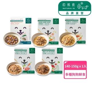 【Natural10 自然食】寵物鮮食主食包系列140g/150g*1入 開封即食 常溫保存(狗腎臟 狗狗鮮食 狗餐包 狗食)