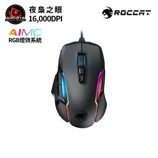 【ROCCAT】Kone AIMO Remastered RGBA電競滑鼠-黑(全新AIMO智慧發光系統)