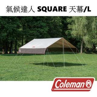 【Coleman】氣候達人 SQUARE 天幕/L(CM-31576)