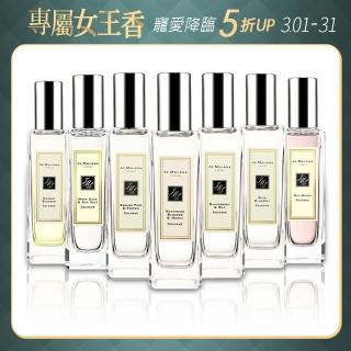 【Jo Malone】淡香水 30ml 韓國免稅店直送(英國梨/藍風鈴/橙花/紅玫瑰/鼠尾草/杏桃蜂蜜/黑莓)