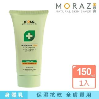 【Moraz 茉娜姿】修護乳液150ml(升級版)