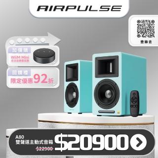 【AIRPULSE】AIRPULSE A80 主動式揚聲器淺藍