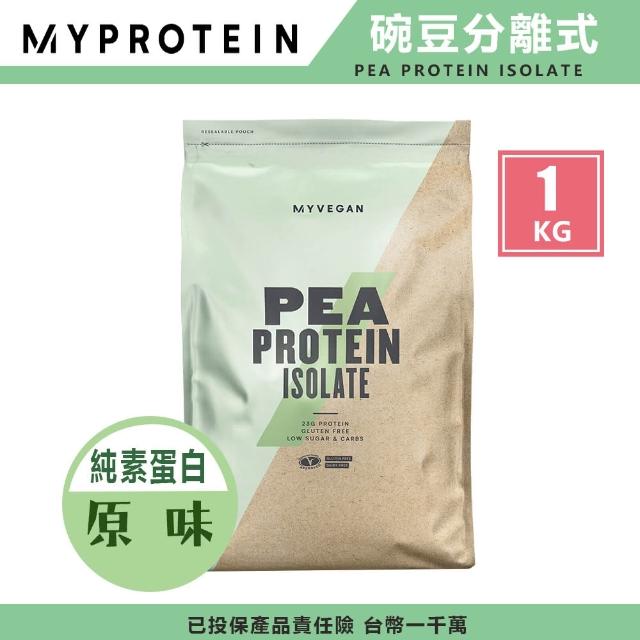 【MYPROTEIN】英國 MYPROTEIN 官方代理經銷 PEA isolate 豌豆分離式蛋白粉 1KG(原味)