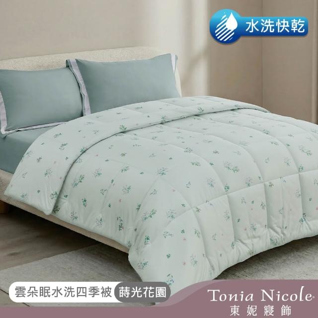 【Tonia Nicole 東妮寢飾】雲朵眠水洗四季被-雙人(多款任選/棉被)