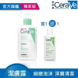 【CeraVe 適樂膚】溫和泡沫潔膚露236ml 1+1 年度限定組(74折/泡沫質地)