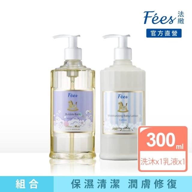 【Fees 法緻】週期購 嬰兒柔護泡泡露300ml+嬰兒滋潤保濕乳液300ml(新生寶寶適用)