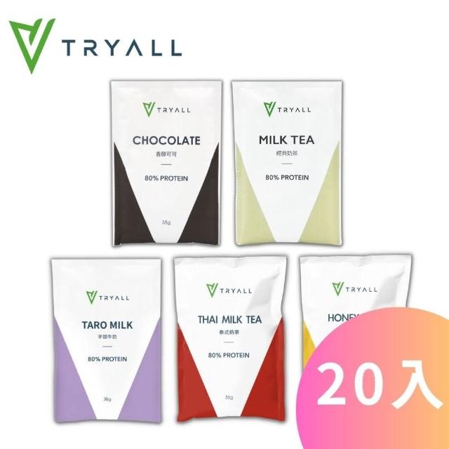 【TRYALL】全分離乳清蛋白綜合20入 - 暢銷五口味精選