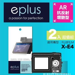【eplus】光學增艷型保護貼2入 X-E4