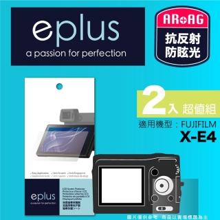 【eplus】光學專業型保護貼2入 X-E4
