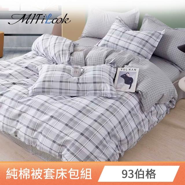 【MIT iLook】台灣製 100%純棉被套床包枕套組(加大 多款可選)