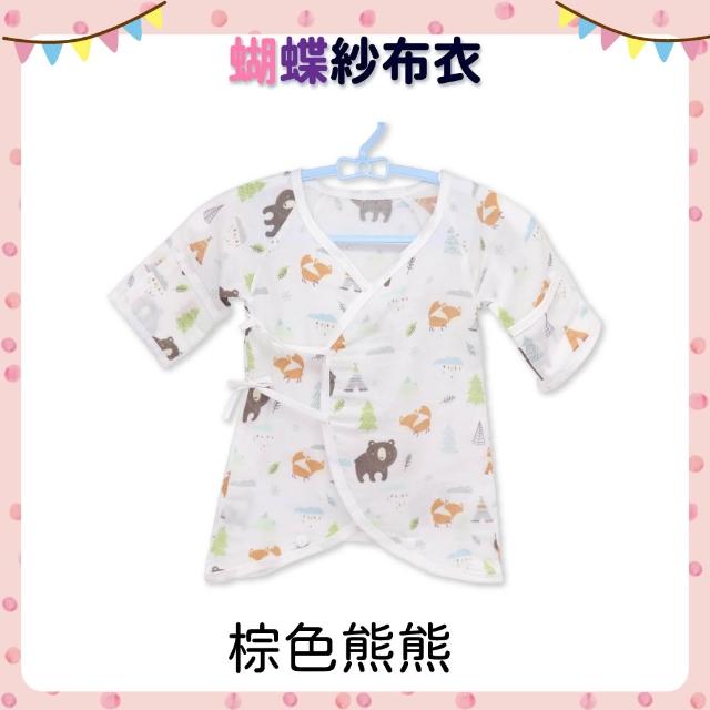 【OhBabyLying】紗布衣 包手款(蝴蝶紗布衣/紗布衣/包手紗布衣/防抓手套/純棉紗布衣/紗布巾)