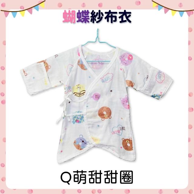 【OhBabyLying】紗布衣 包手款(蝴蝶紗布衣/紗布衣/包手紗布衣/防抓手套/純棉紗布衣/紗布巾)