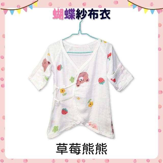【OhBabyLying】紗布衣 包手款(蝴蝶紗布衣/紗布衣/包手紗布衣/防抓手套/純棉紗布衣/紗布巾)