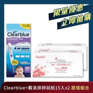 【戴洛Dazzle、Clearblue】戴洛排卵試紙15入2組+Clearblue電子排卵檢測組