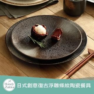 【Homely Zakka】北歐創意輕奢風陶瓷餐具_10款任選(飯碗 湯碗 餐具 餐碗 盤子 器皿)