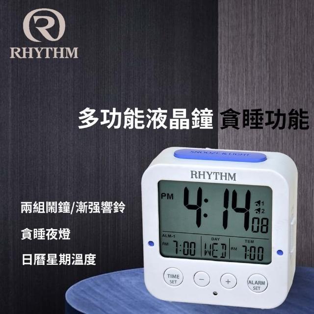 【RHYTHM 麗聲】輕巧易攜帶雙鬧鈴設計電子鐘(日期/溫度顯示)