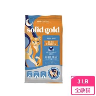 【SOLID GOLD  速利高】天然低敏貓糧-貓在屋頂曬月亮 3LB 貓飼料 飼料(A072G12)