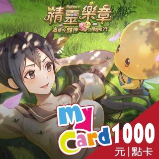 【MyCard】 精靈樂章 1000點點數卡