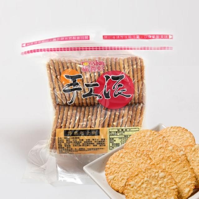 【福義軒】博樂起士餅(200g 葷食)