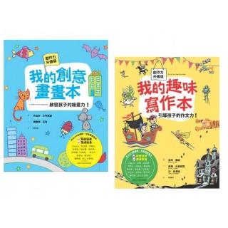 轉轉右腦系列套書（新版）