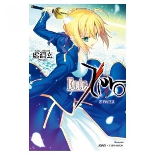 Fate/Zero 3 眾王的狂宴