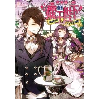 世界第一的魔王陛下Ⅰ