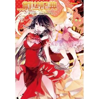 創世記典OnlineⅤ