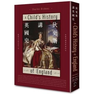 狄更斯講英國史（繁體中文首度上市）
