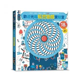 歡迎光臨視覺遊戲實驗室