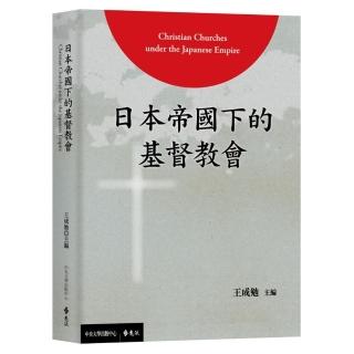 日本帝國下的基督教會 Momo購物網