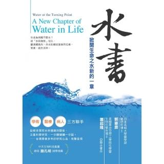 水書