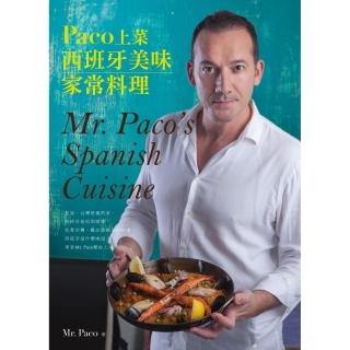 Paco上菜：西班牙美味家常料理