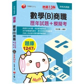 2021警察專業英文：關鍵字詞貼心標記【一般警察／警察特考】（十版）