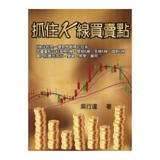 理財就是理未來：累積財富的6堂課