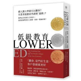 低級教育：窮人讀大學就可以翻身？失業者就應該考證照
