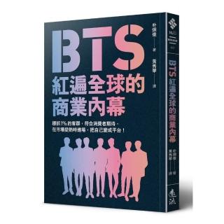 BTS紅遍全球的商業內幕：穩抓1%的客群，符合消費者期待，在市場變熱時進場，把自己變成平台！