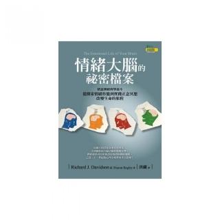 情緒大腦的祕密檔案：從探索情緒形態到實踐正念冥想