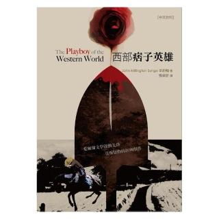 西部痞子英雄 The Playboy of the Western World