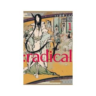 ：radical 擬人部首 1